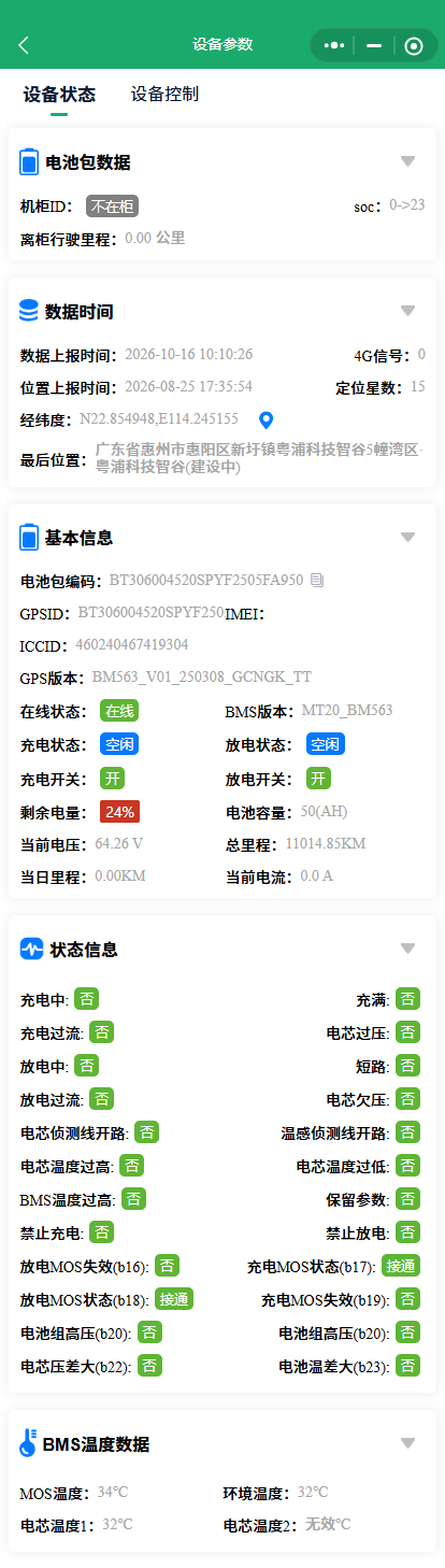 Battery Information & Specifications